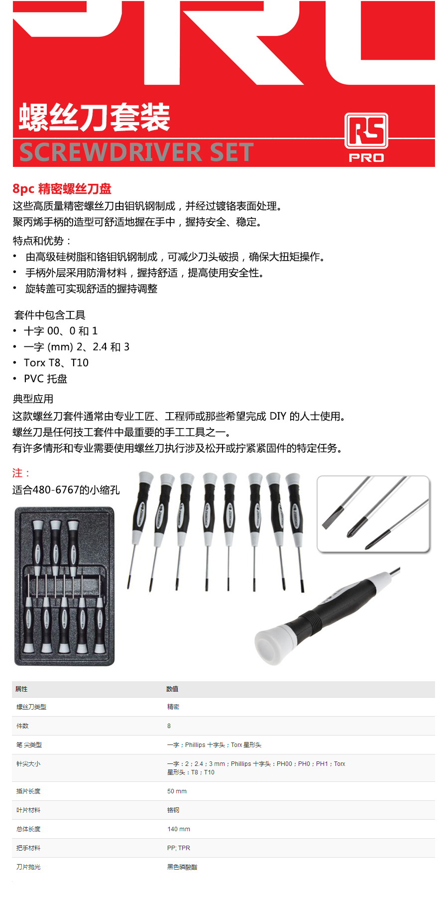 产品详情